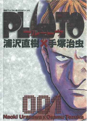 Pluto Volume 1  Naoki Urasawa Shogakukan / Viz Media 2003