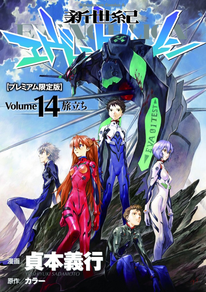 manga, Neon Genesis Evangelion