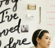 To All the Boys I've Loved Before, Jenny Han. Simon & Schuster, 2014