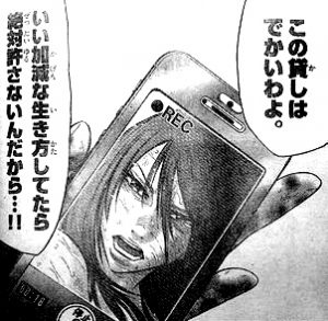 Heiya's phone message to herself, Imawa no Kuni no Alice by Haro Aso, published by Shogakukan, 2010.