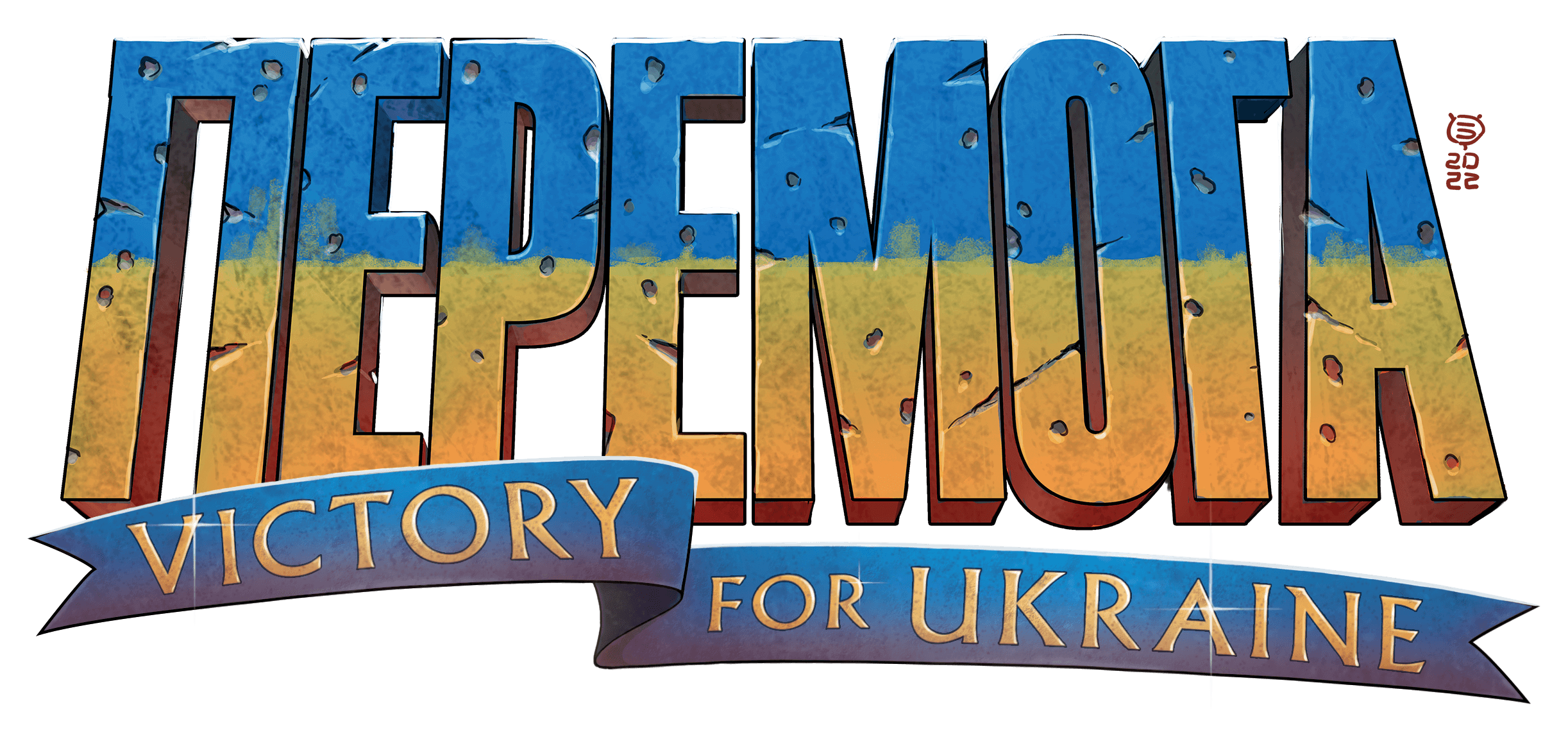 logo for . ПЕРЕМОГА: Victory for Ukraine