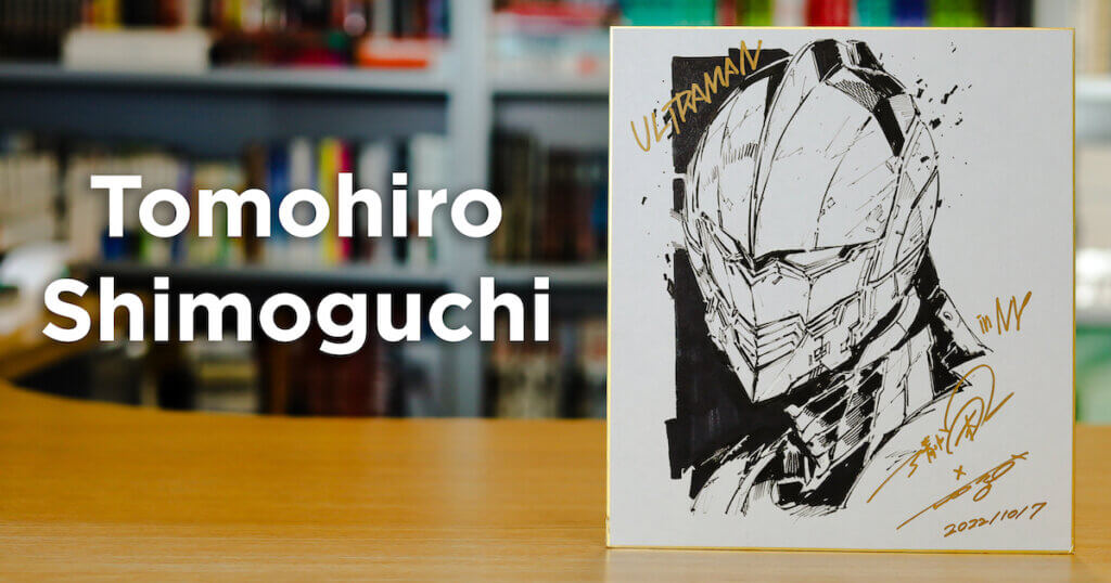 Tomohiro Shimoguchi's ultraman shikishi standing upright on a wooden table